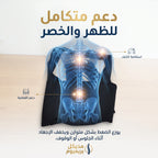• مشد الظهر X