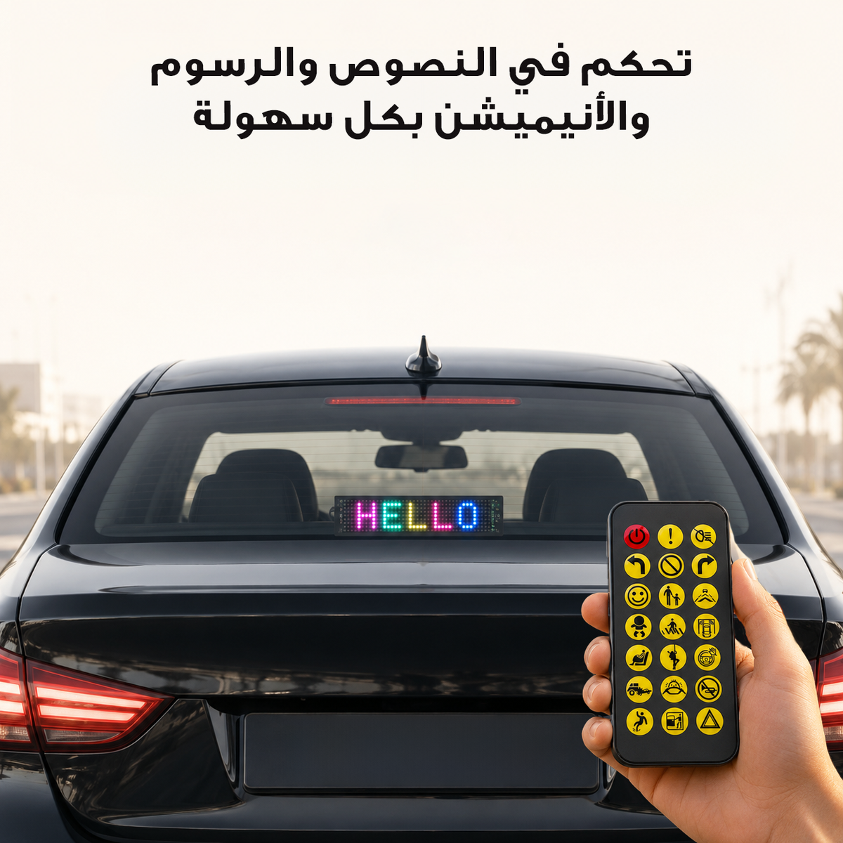 لافتة سيارة LED ذكية بالبلوتوث - لوحة عرض مرنة 32×16 سم للتحكم بالموبايل