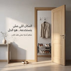 منظم الأحذية الجداري الموفر للمساحة