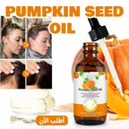 • PUMPKIN SEED OIL