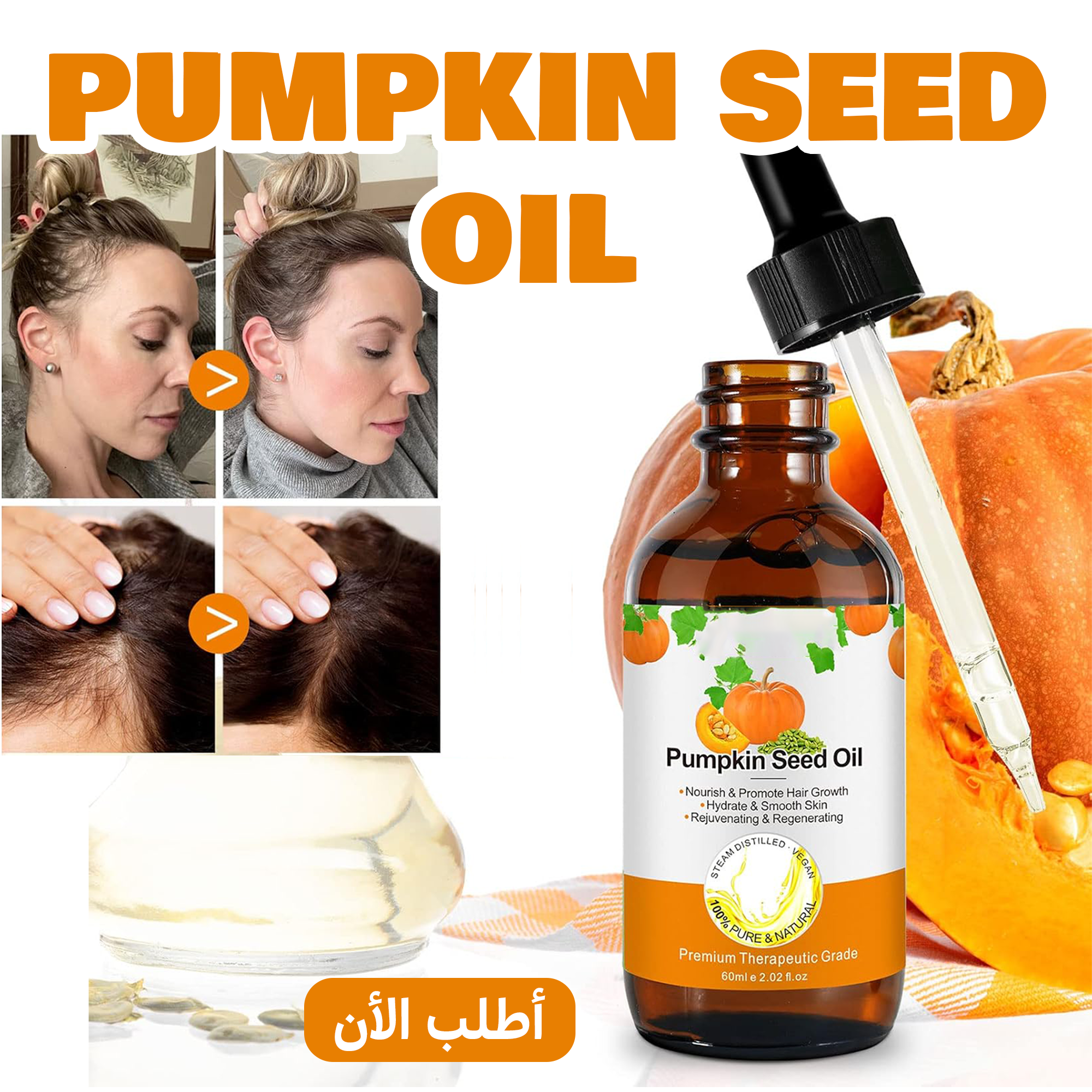 • PUMPKIN SEED OIL