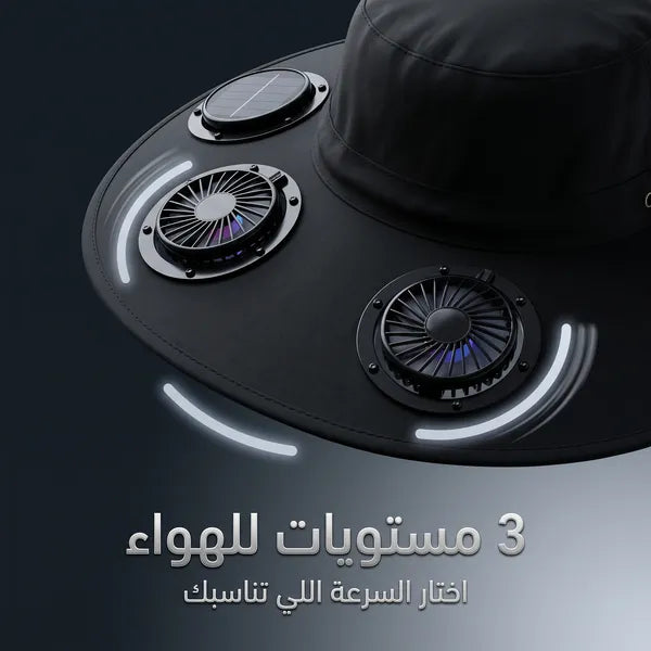 قبعة بالطاقة الشمسية ضمان عام