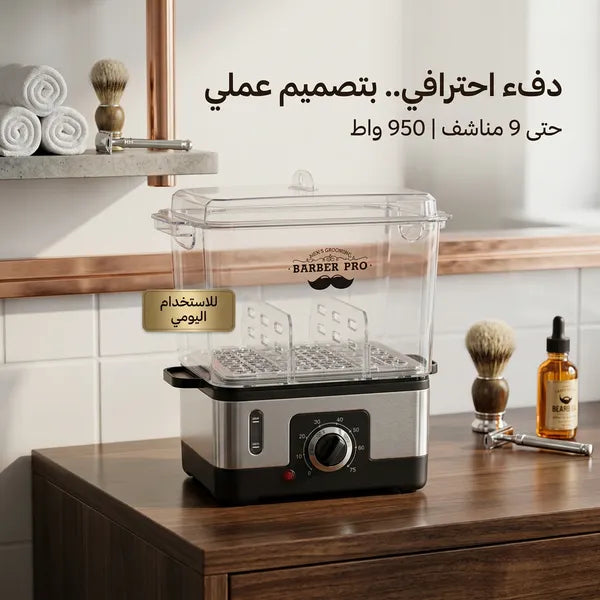 جهاز منشفه الفوط العملى