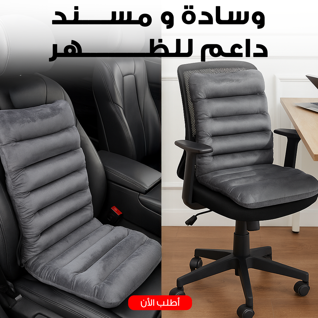 وسادة مسندظهر ميموري فوم للسيارة والمكتب باللون الأسود