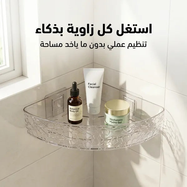 رف زاوية متعدد الاستخدامات منظم للحمام والمطبخ بدون حفر