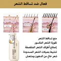 Japanese shampoo for damaged hair by سوق كوم, showing a bottle of hair repair shampoo with a clean label and product details.
