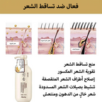 Japanese shampoo for damaged hair by سوق كوم, showing a bottle of hair repair shampoo with a clean label and product details.