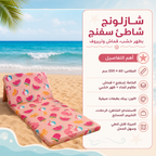 شazolونج شاطئ قابل للطي بمقاس 200×60 سم - مقاوم للماء وسهل الحمل | مصر