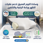 وساده رقبه طبية