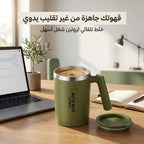 • كوب خلط ذكي اوتوماتيكي