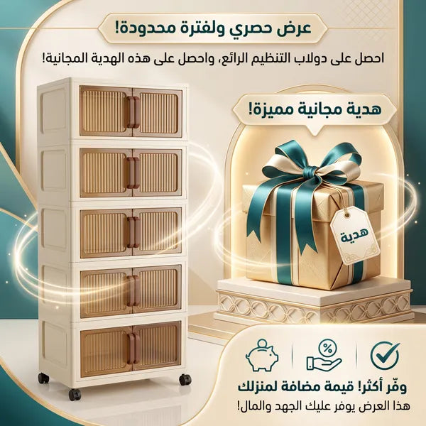 دولاب تخزين 10 أدوار سهل الفك والتركيب مع كواية محمولة هدية مجانية