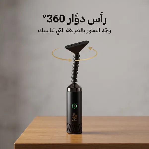 مبخرة الملابس الإلكترونية المحمولة - خفيفة الوزن وناشر عطر مرن بزاوية 360 درجة