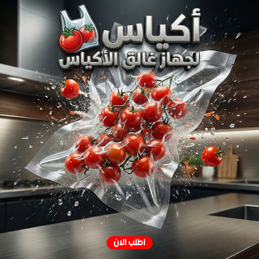 أكياس جهاز غالق الأكياس - 10 قطع لحفظ الطعام بالفريزر