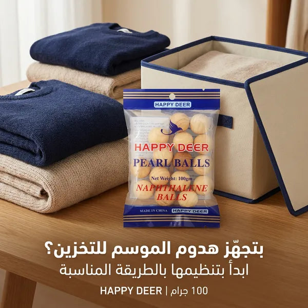 كرات الكافور لحماية الملابس الشتوية والمفارش من الحشرات