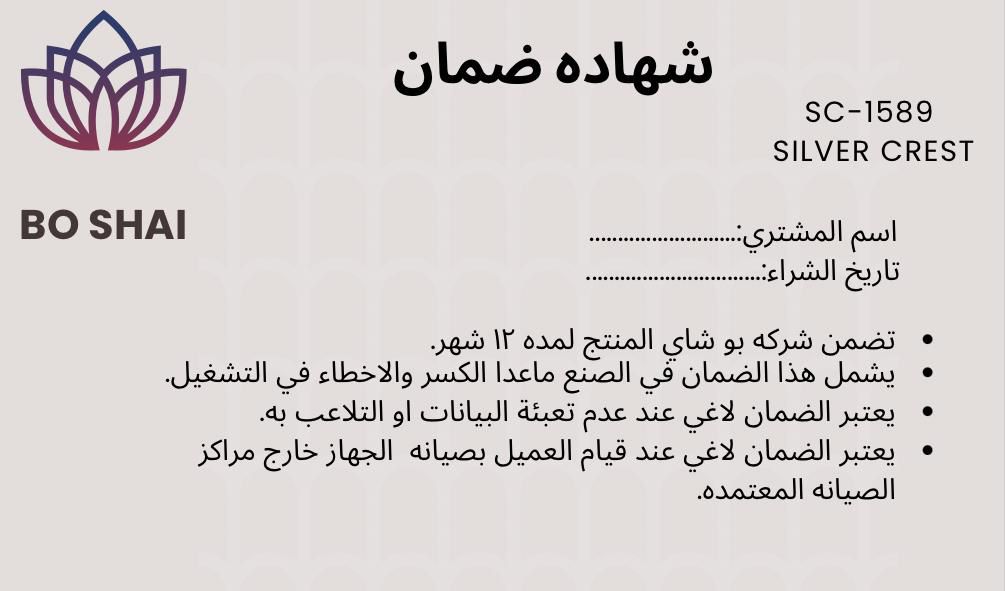 • خلاط Silver Crest + مطحنة 4500 وات + ضمان