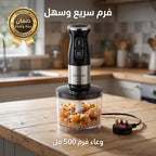 • ( مطحنة + هاند بلندر+ مضرب البيض + الدورق+مفرمة الطعام)محضر الطعام 4*1 سيلفر كريست