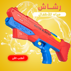مسدس مياه كهربائي للأطفال والكبار - خزان 400 مل وسهل الاستخدام