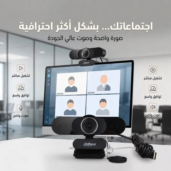 كاميرا الكمبيوتر والمراقبة  من شركة داهواى ضمان عام