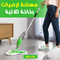 مساحة أرضيات بخاخة ثلاثية الرؤوس | تنظيف سريع وتلميع فعال بضمان 3 سنوات