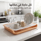 مصفاه تجفيف وتصريف الأكواب والأطباق