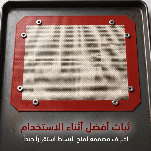 حصيرة خبز سيليكون 2 في 1 مضاد للالتصاق والانسكاب (قابل لإعادة الاستخدام)
