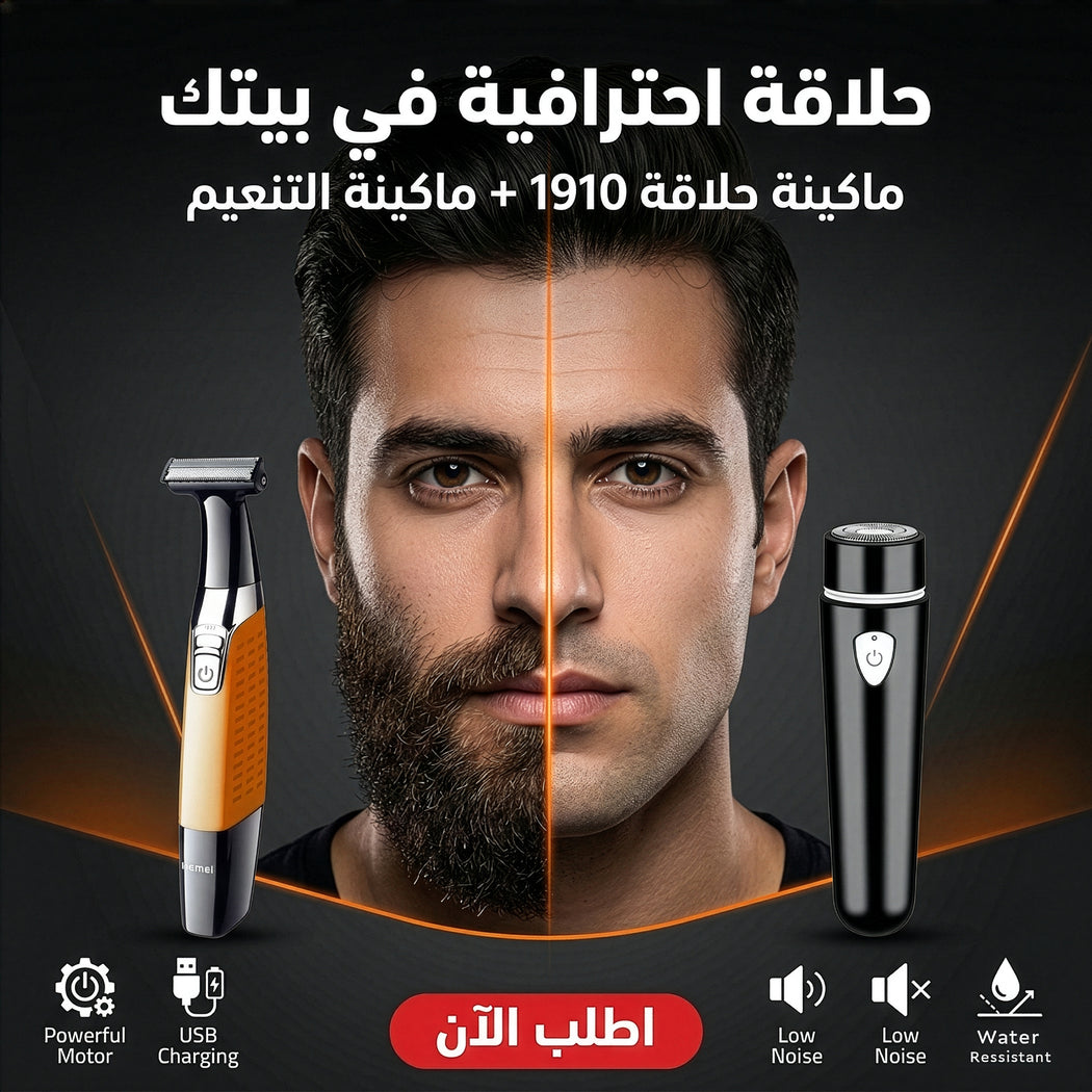عرض ماكينة حلاقة 1910 وماكينة تنعيم FEIHONG بشحن USB