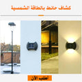 Outdoor solar wall light illuminating a modern exterior wall, providing energy-efficient outdoor lighting.