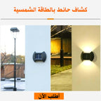 Outdoor solar wall light illuminating a modern exterior wall, providing energy-efficient outdoor lighting.