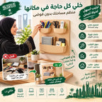 منظم جداري لاصق متعدد الاستخدامات