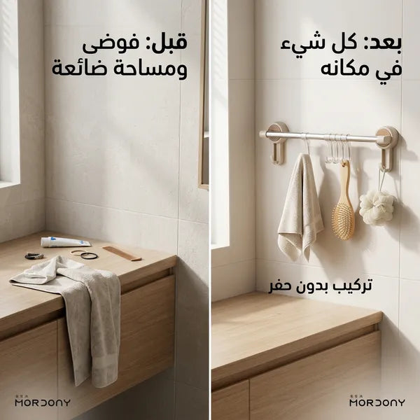 منظم مناشف وأدوات بالشفط – تركيب بدون حفر
