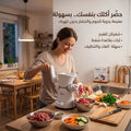 مفرمة اللحوم والخضار اليدوية الذكية
