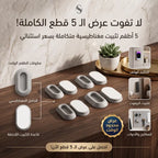 عرض 5 قطع ( حامل مغناطيسي يثبت على الحائط، متعدد الاستخدامات وذاتي اللصق )