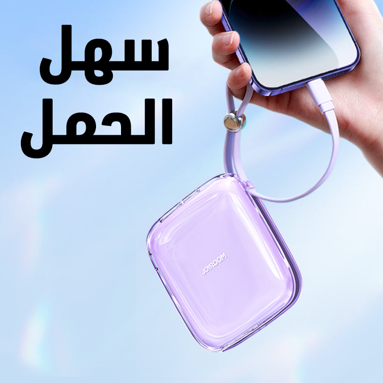 شاحن متنقل سريع الشحن 22.5 وات مع كابل لايتنينج مدمج ومنفذ