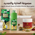 مجموعة العناية والتجديد شامبو صبغة Bubble Mousse وماسك المشاط بالزيوت