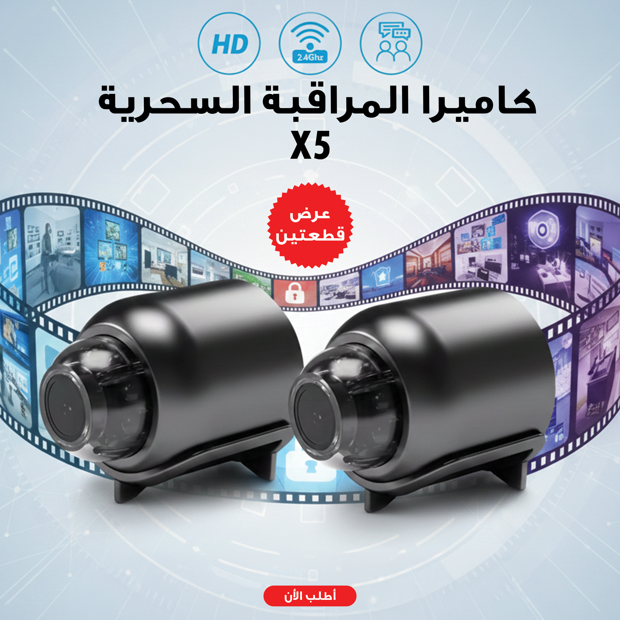 "	عرض قطعتين كاميرا المراقبة السحرية X5"