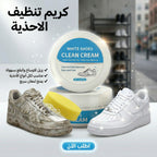 كريم تنظيف الاحذية