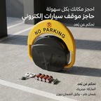 الحاجز الإلكترونى الكبير ضمان عام