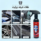 • عرض قطعتين ملمع السيارة Shield Bright + سبراي تجديد تابلوه السيارة