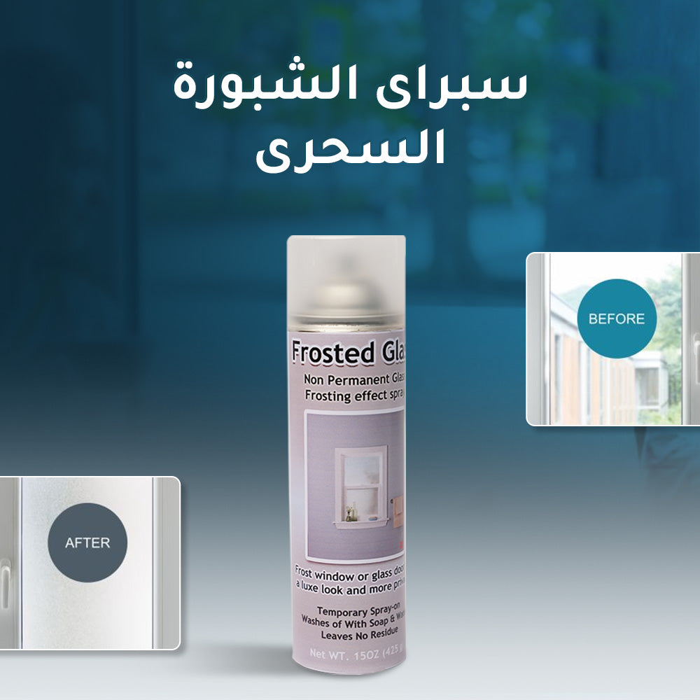 سبراي الشبورة السحري لمنع الوهج والنور المزعج