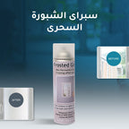 سبراي الشبورة السحري لمنع الوهج والنور المزعج