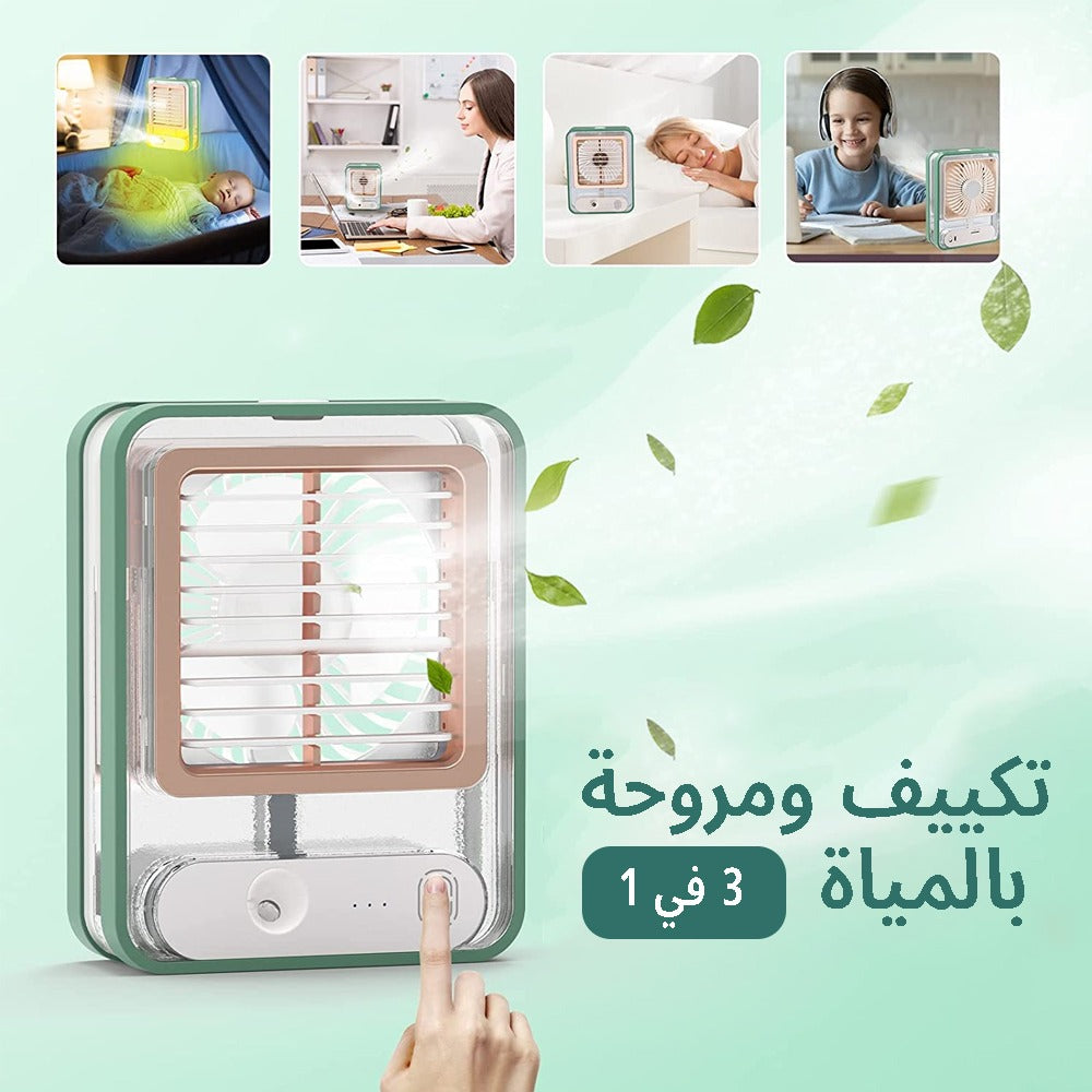 عرض مروحة الطاولة المحمولة مع ثلاث سرعات وإضاءة ليلية