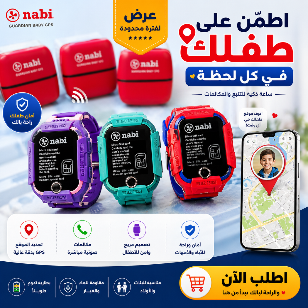 ساعة الذكية للأطفال بتحديد موقع GPS وزر طوارئ SOS