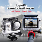 • كاميرا رياضية مضادة للماء