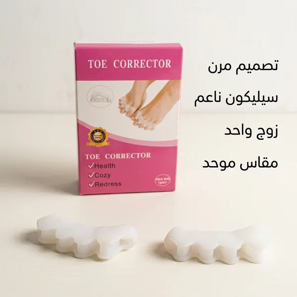 مصحح أصابع القدم