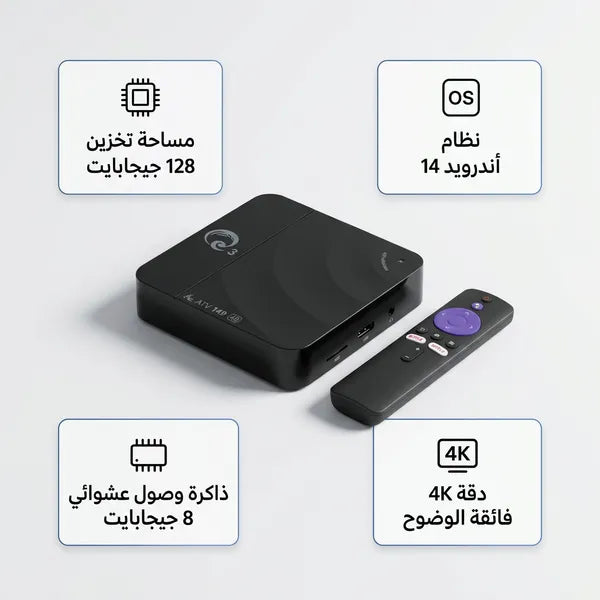 • TV بوكس اندرويد ذكي بجودة 4K