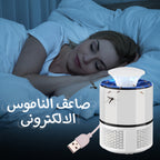 صاعق الناموس الالكترونى