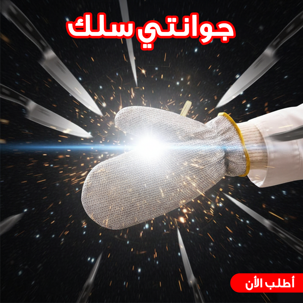 اقفازات مطبخ سلكية فضية لإزالة الدهون والأوساخ