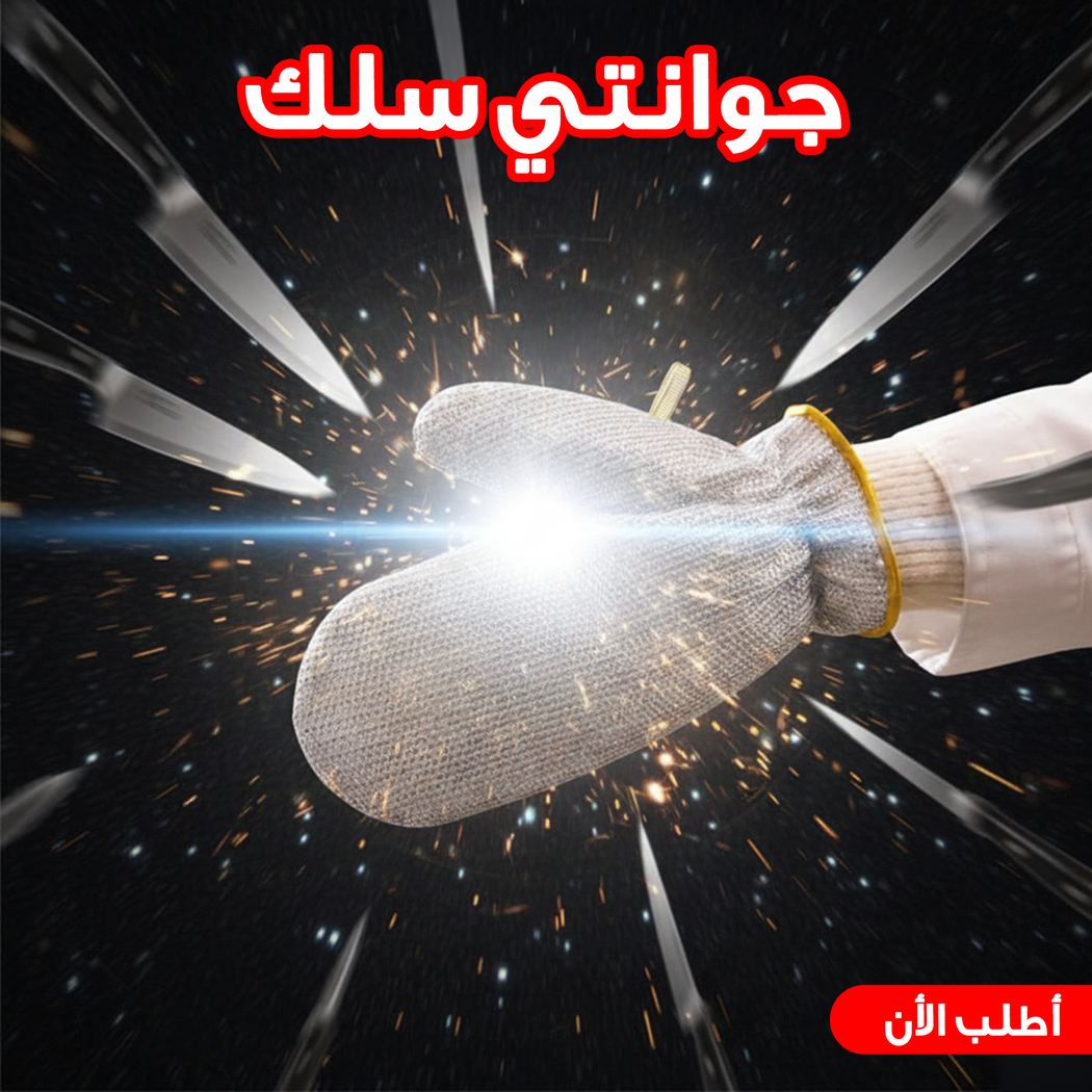 اقفازات مطبخ سلكية فضية لإزالة الدهون والأوساخ