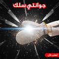 اقفازات مطبخ سلكية فضية لإزالة الدهون والأوساخ