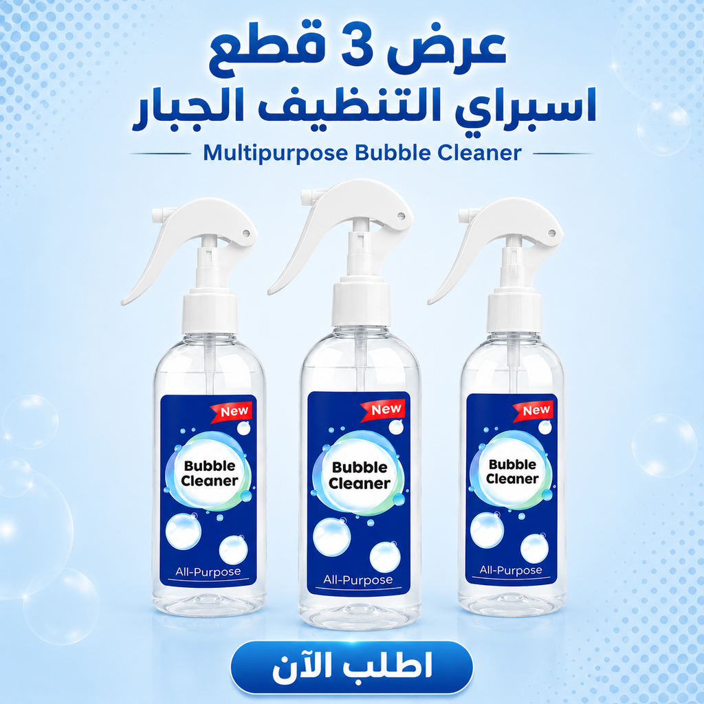 عرض 3 قطع اسبراي التنظيف الجبار Multipurpose Bubble Cleaner